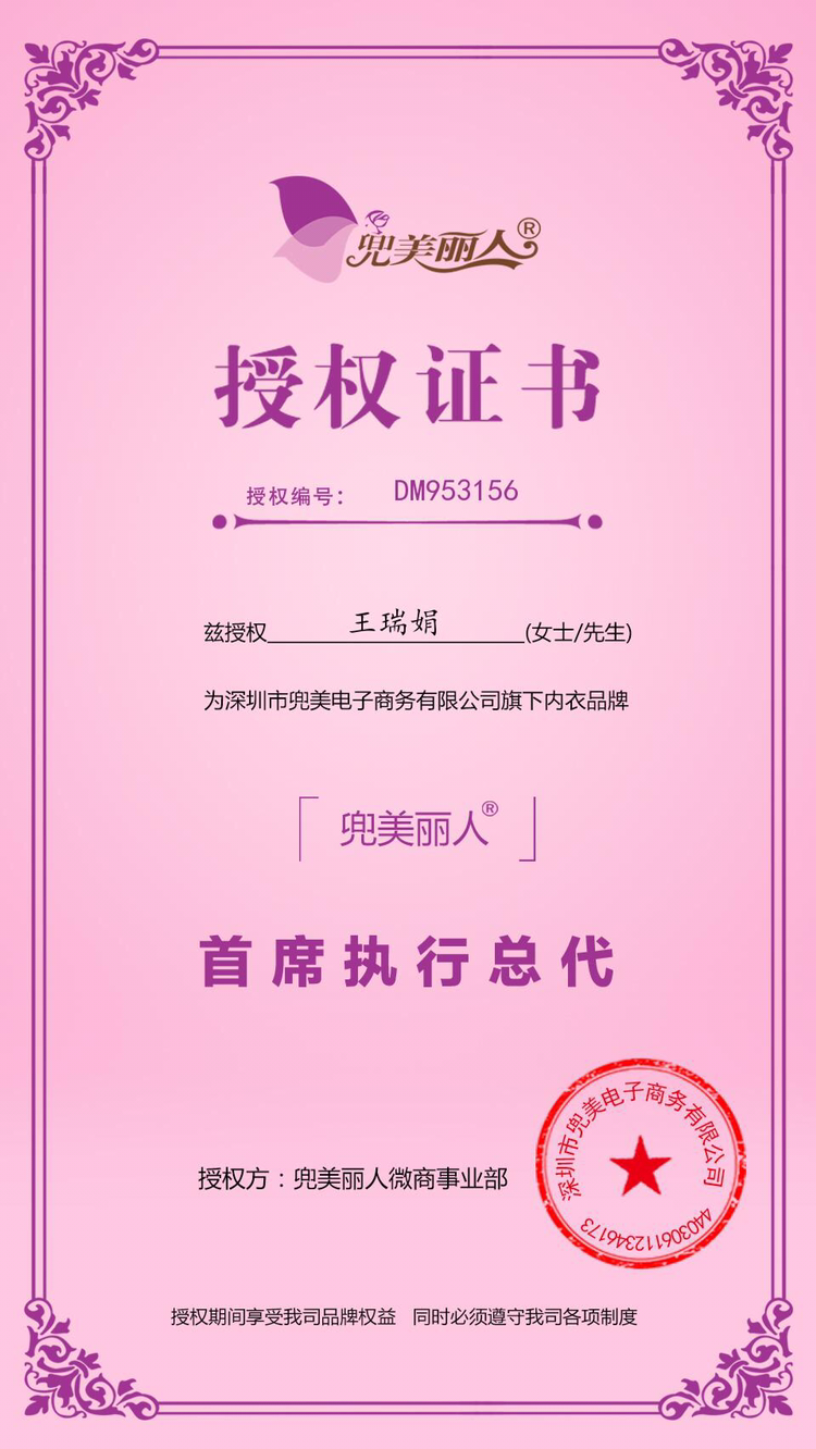 兜美丽人诚招全国代理