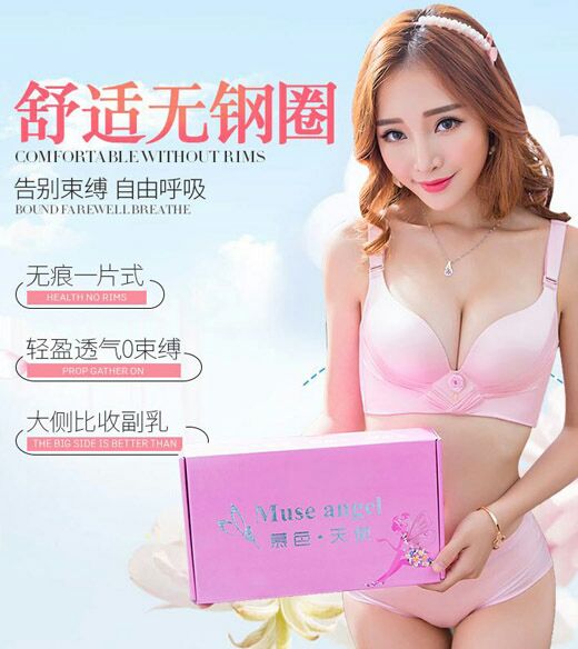 慕色天使内衣诚招全国代理 一件代发 无囤货无压力