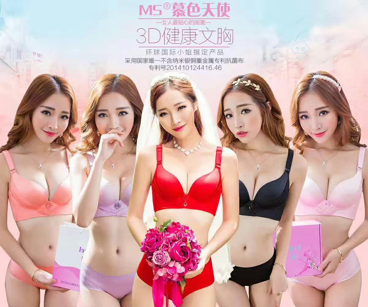 慕色天使诚招代理