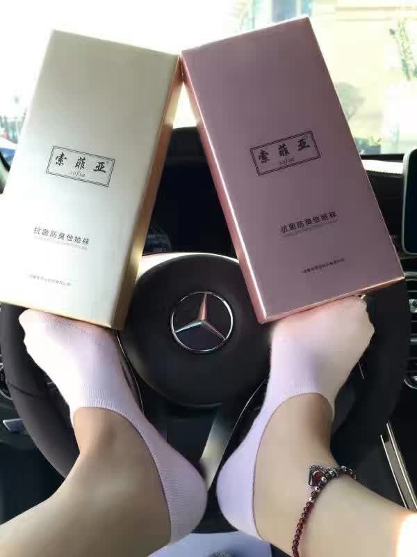 索菲亚防臭袜 七天不臭脚 买三盒（代理价格）送三盒