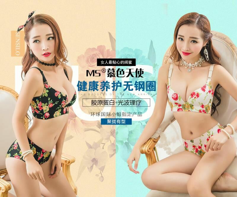 慕色天使新品上市，诚招代理