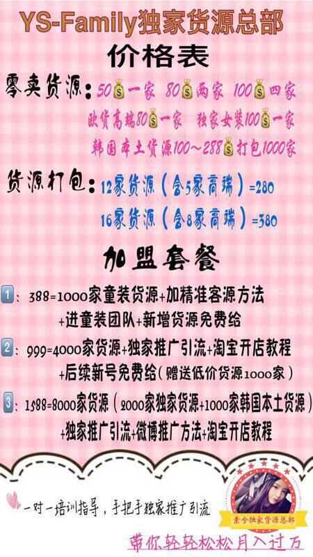 米雅酱独家货源总部  可一件代发 不用囤货