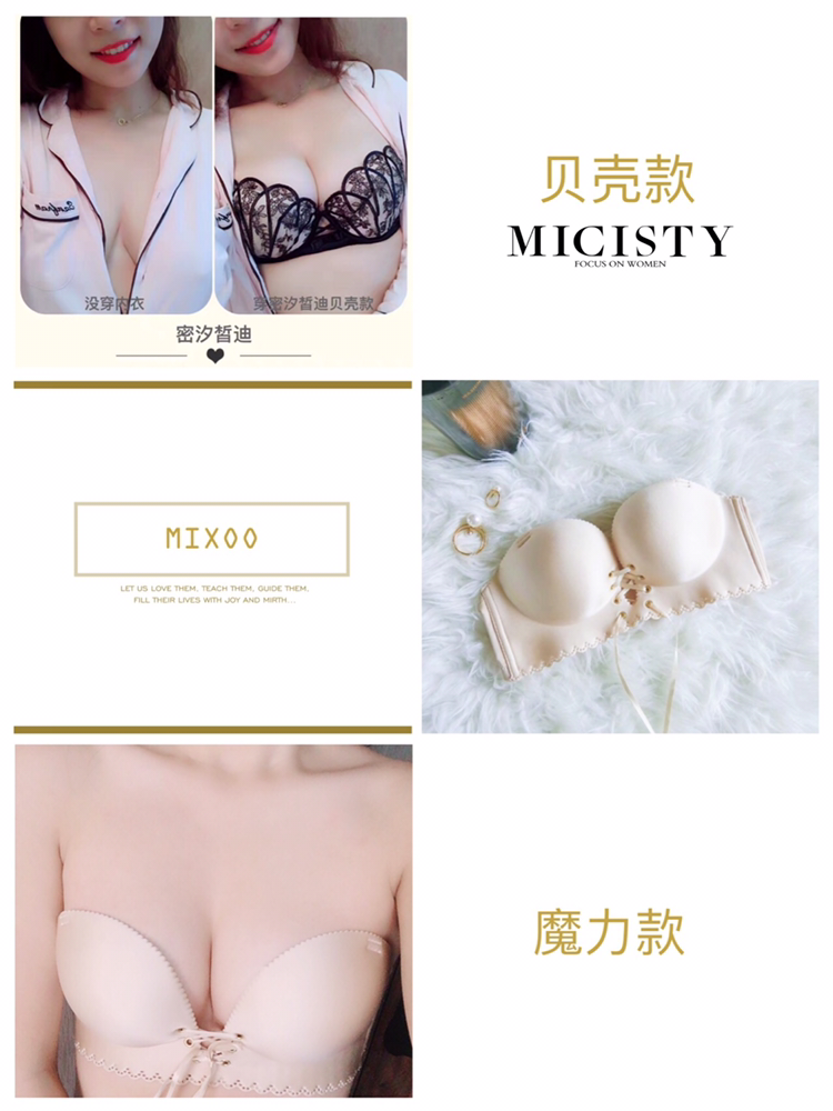 密汐皙迪专业调整型内衣，500元开启您的创业之路