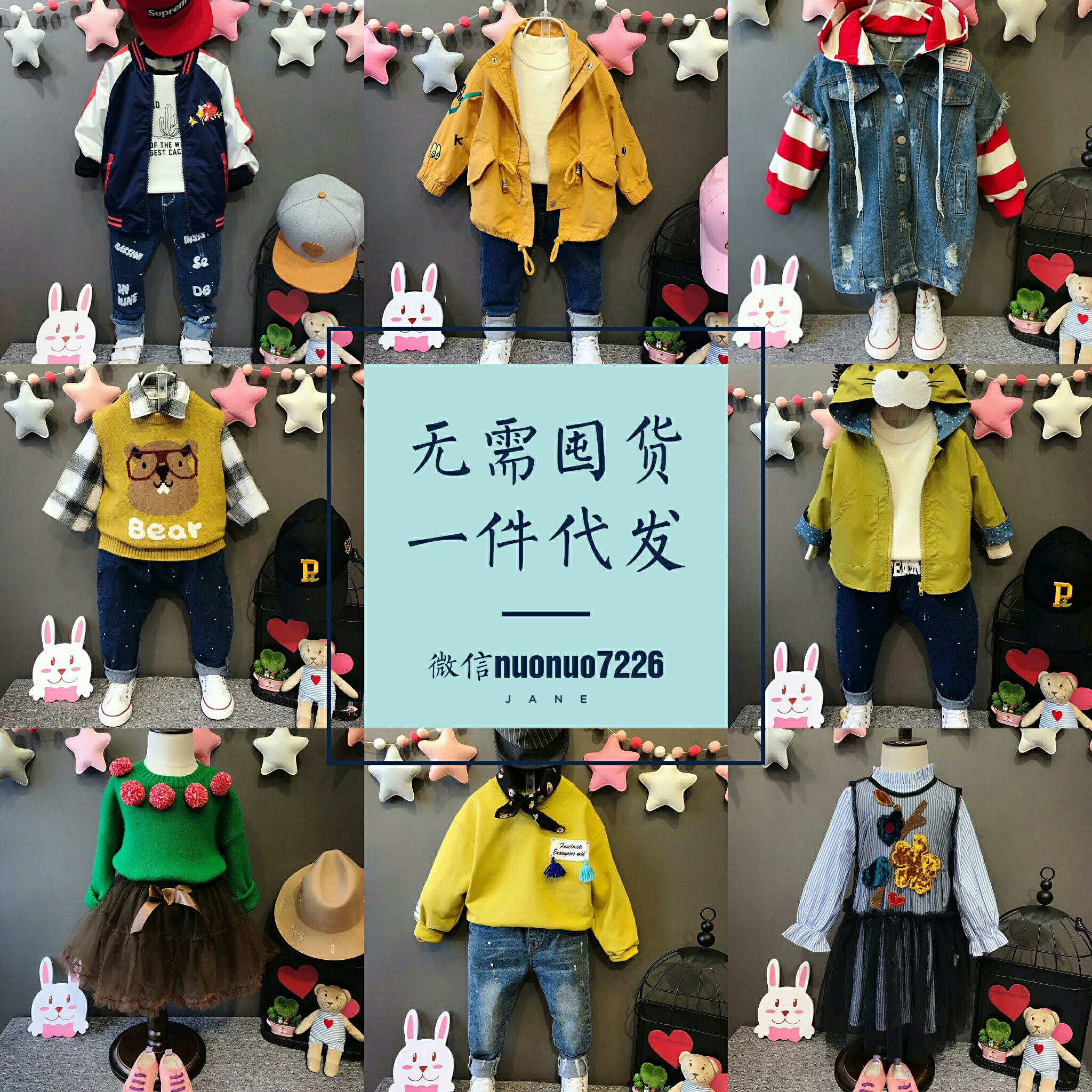 爆款女装童装一手货源 厂家直销 一件代发 代理加盟