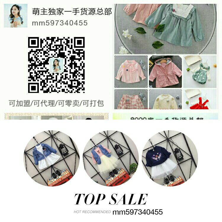 A微商8000家一手货源总仓