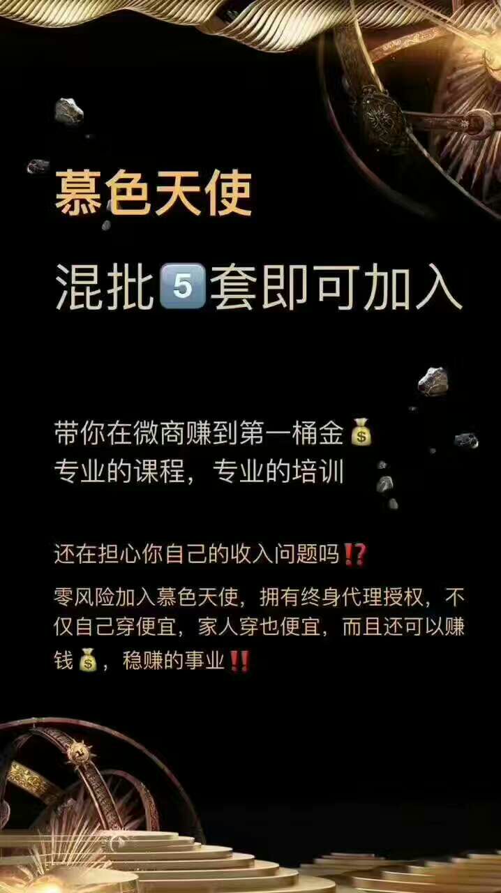 慕色天使内衣·蕾蕾，招代理，一件代发