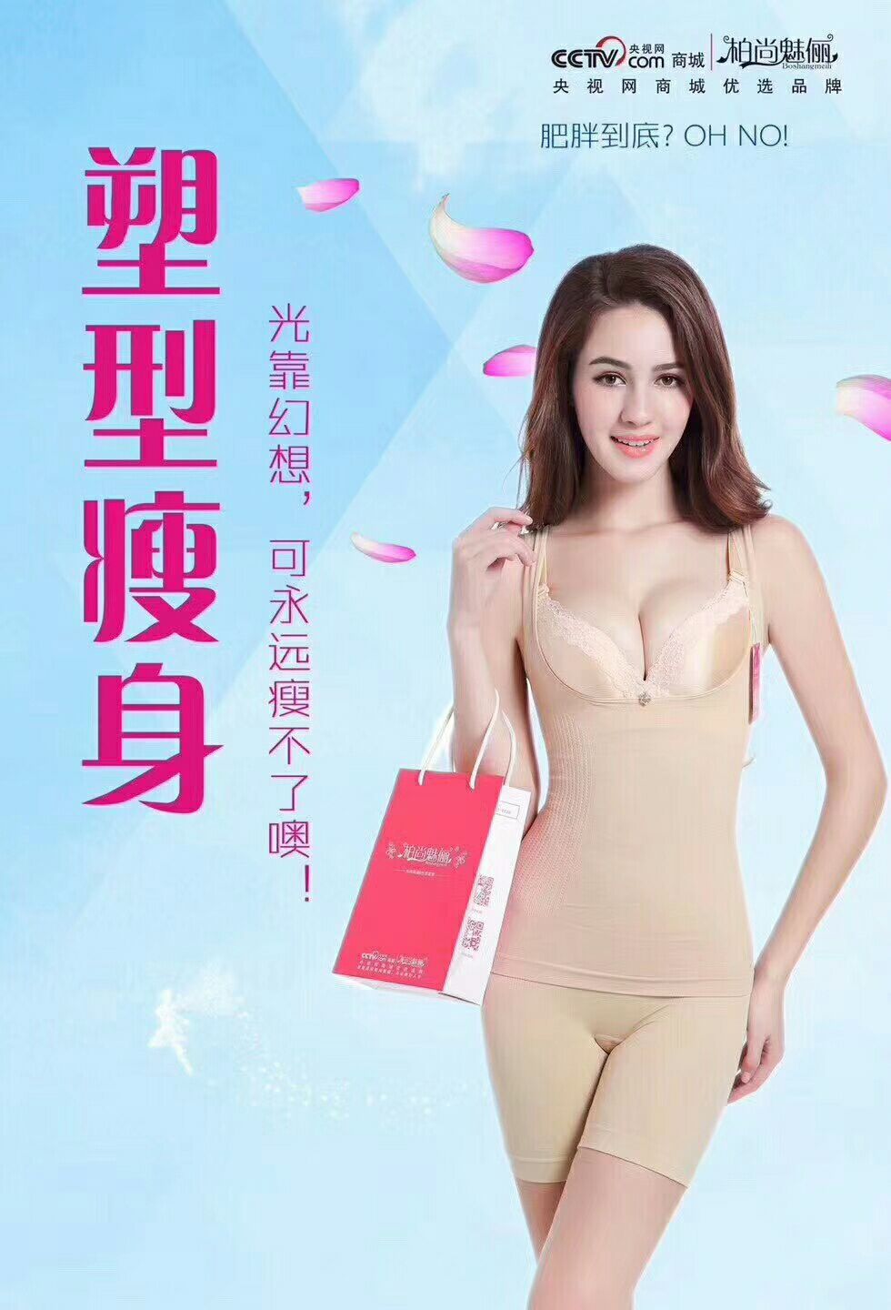 柏尚魅俪燃脂收腹衣