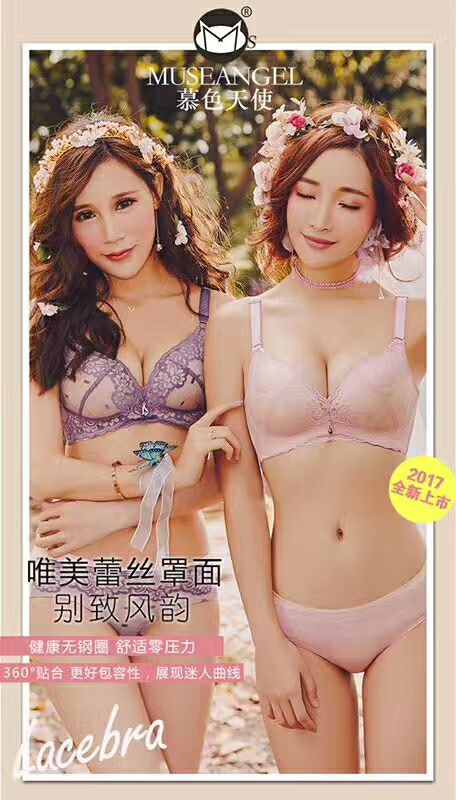 慕色天使内衣 改善发育不良