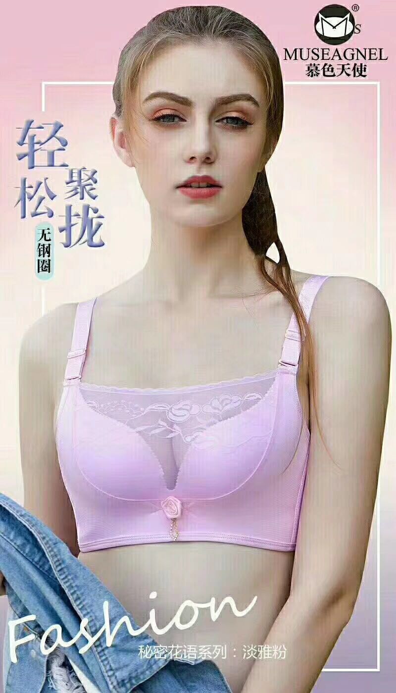 慕色天使一款健康理疗内衣