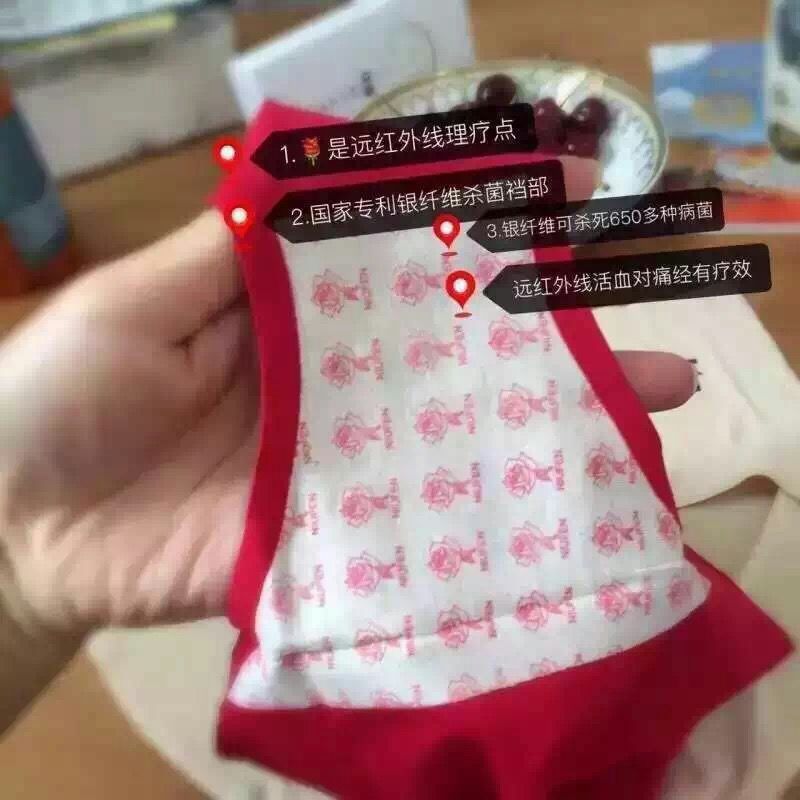 牛奋®健康专利理疗内裤