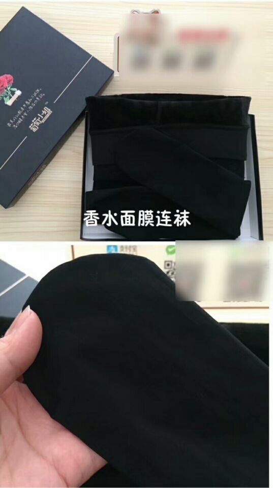 最火的葡萄小姐打底裤免费代理