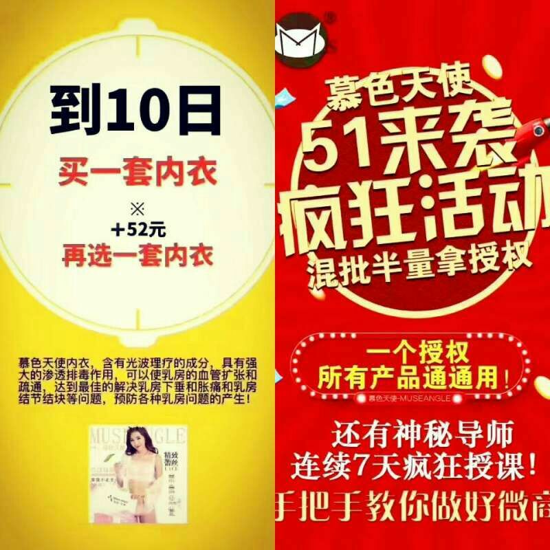 慕色天使半量拿授权