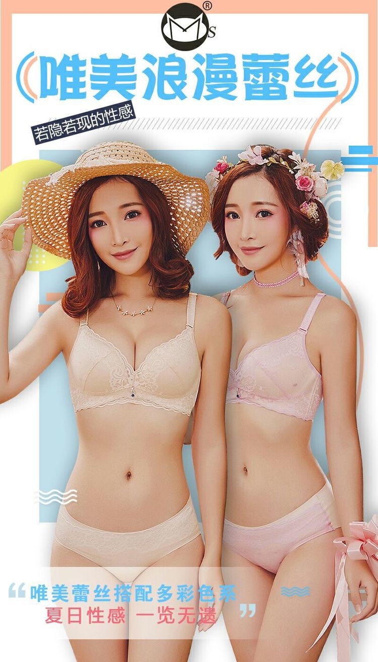 慕色天使内衣招代理加盟