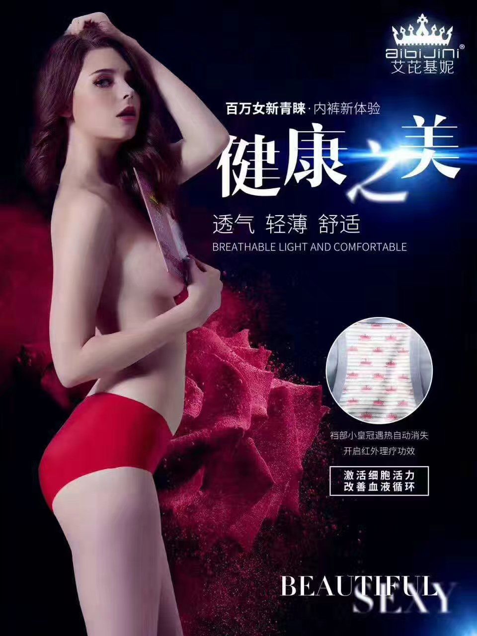 艾芘基妮内衣 800元即能开启你的创业之路
