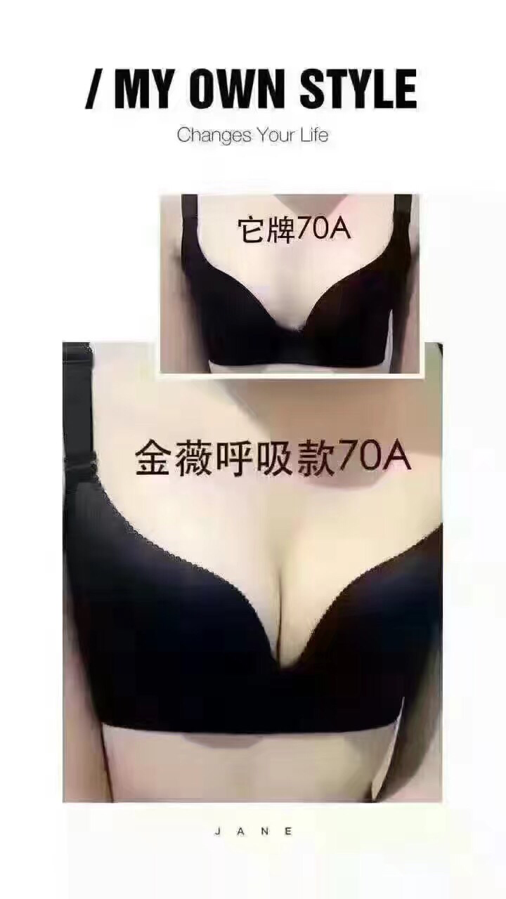金微无钢圈内衣 300元招代理