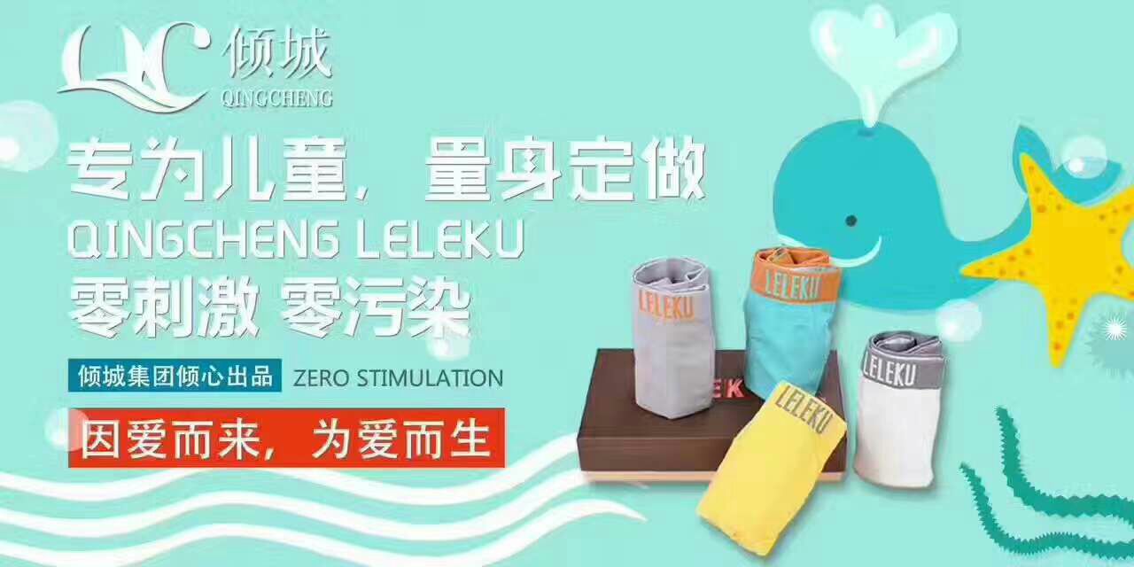 倾城乐乐裤招代理 可一件代发 无需囤货