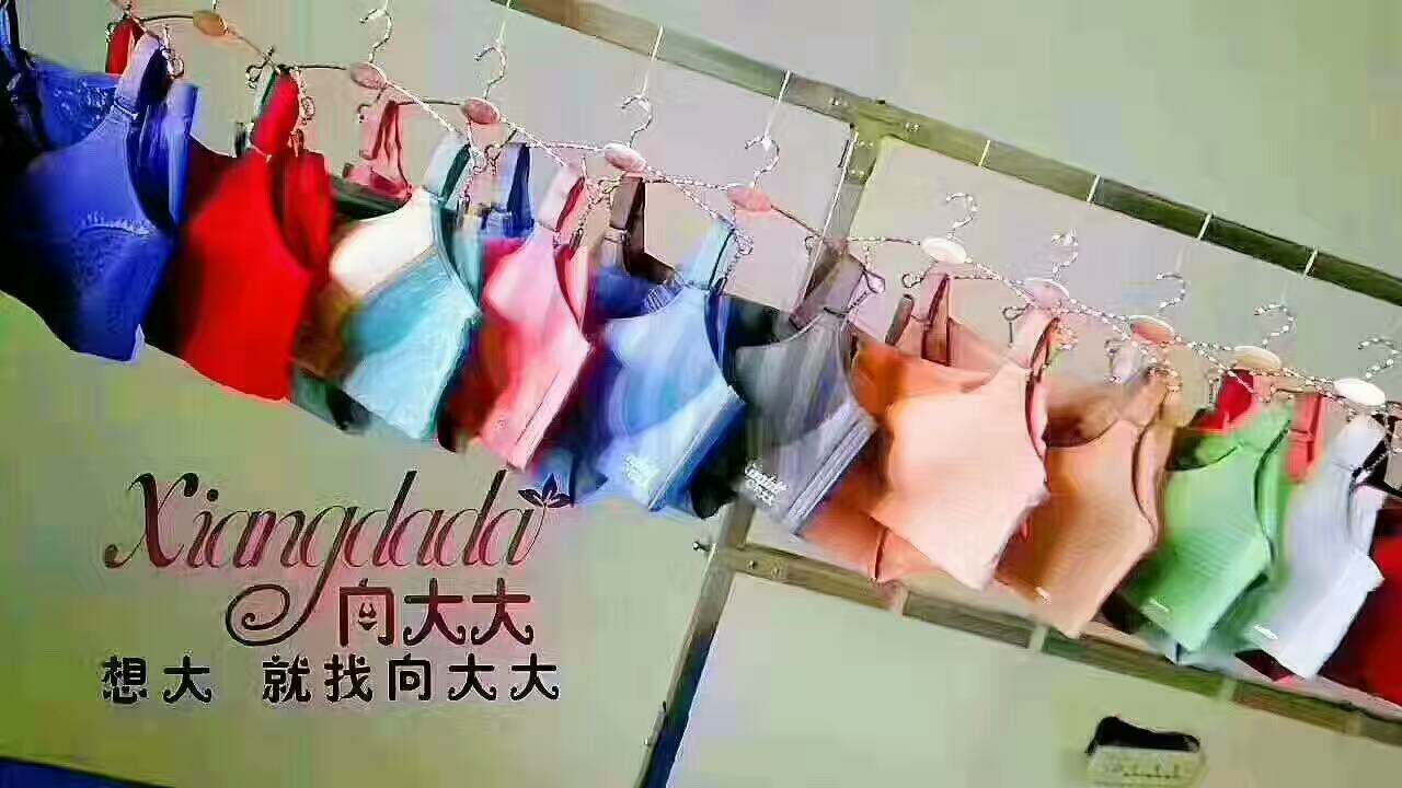 向大大给你最舒适的内衣！不是所有的内衣都叫向大大！