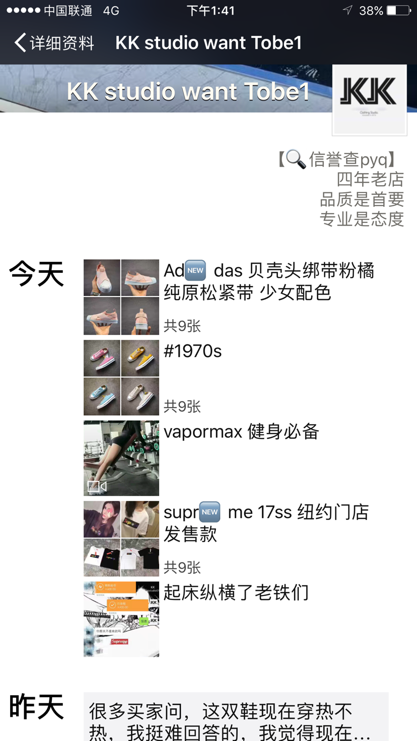 销售各种潮品物件 手把手教学  一个月不回本退你
