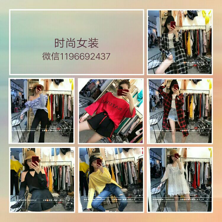 微商女装免费代理  厂家货源 一件代发 招加盟