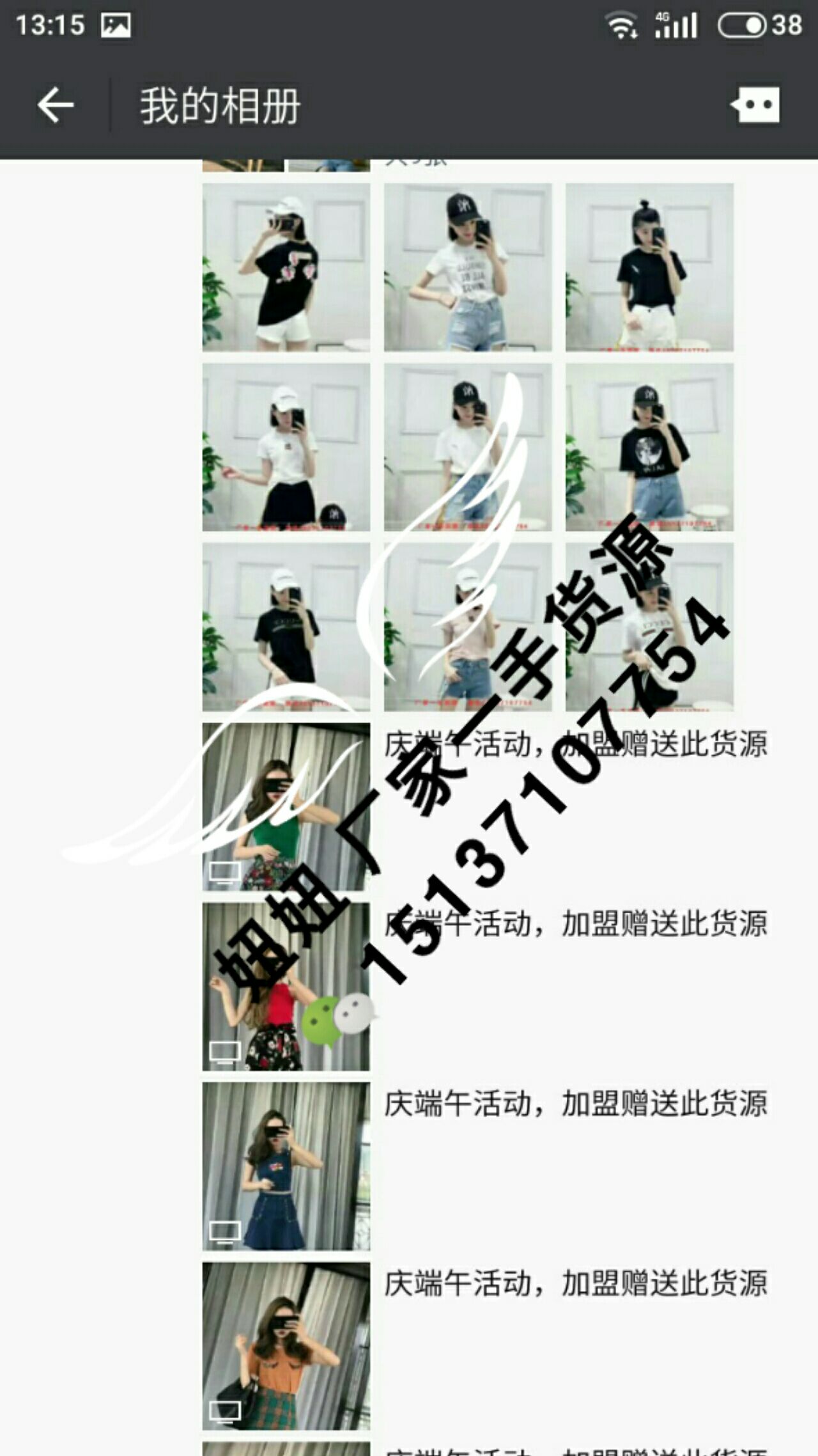 妞妞一手厂家货源总代