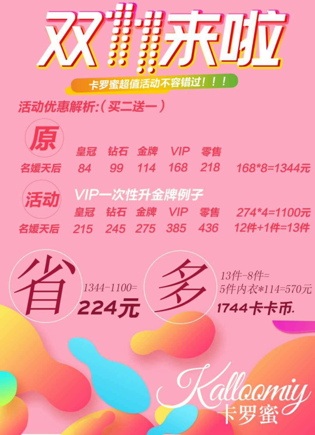 卡罗密内衣全国高端打造品牌，千万不要错过