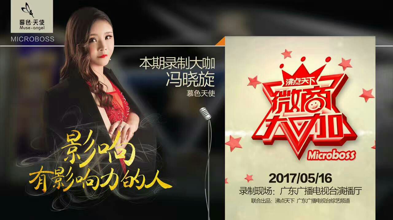 慕色天使调整型内衣诚招代理