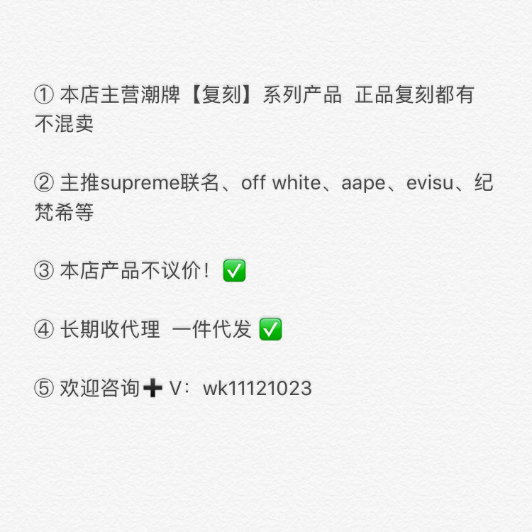 潮牌工作室招代理 一手货源 免费代理