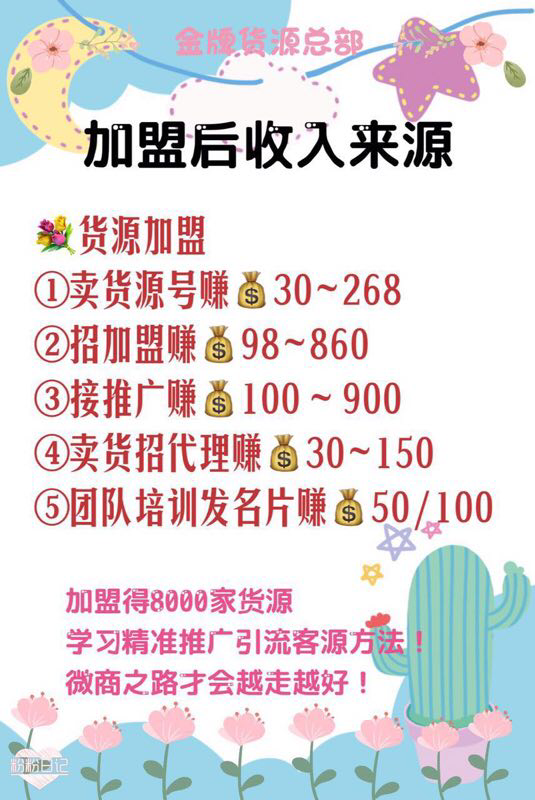 田田家一手货源，中韩欧最新潮最时尚的女装，童装，饰品，包包