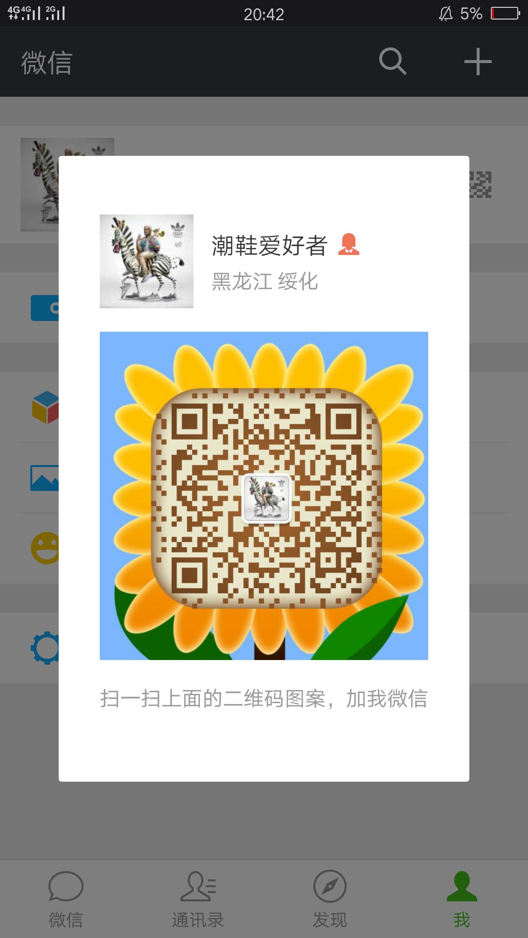 潮鞋爱好者，诚招代理，免费加盟，工厂直销，一件代发