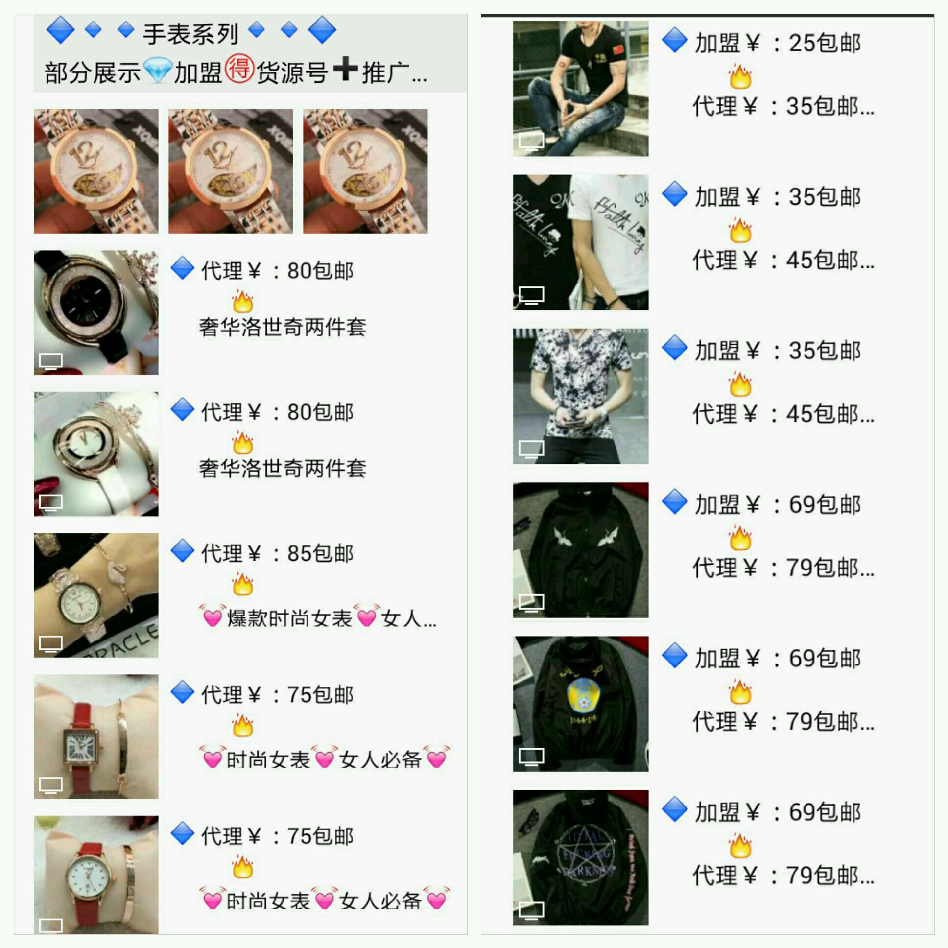 涵涵一手货源总仓，服装包包鞋子美妆爆款，一件代发，无需囤货