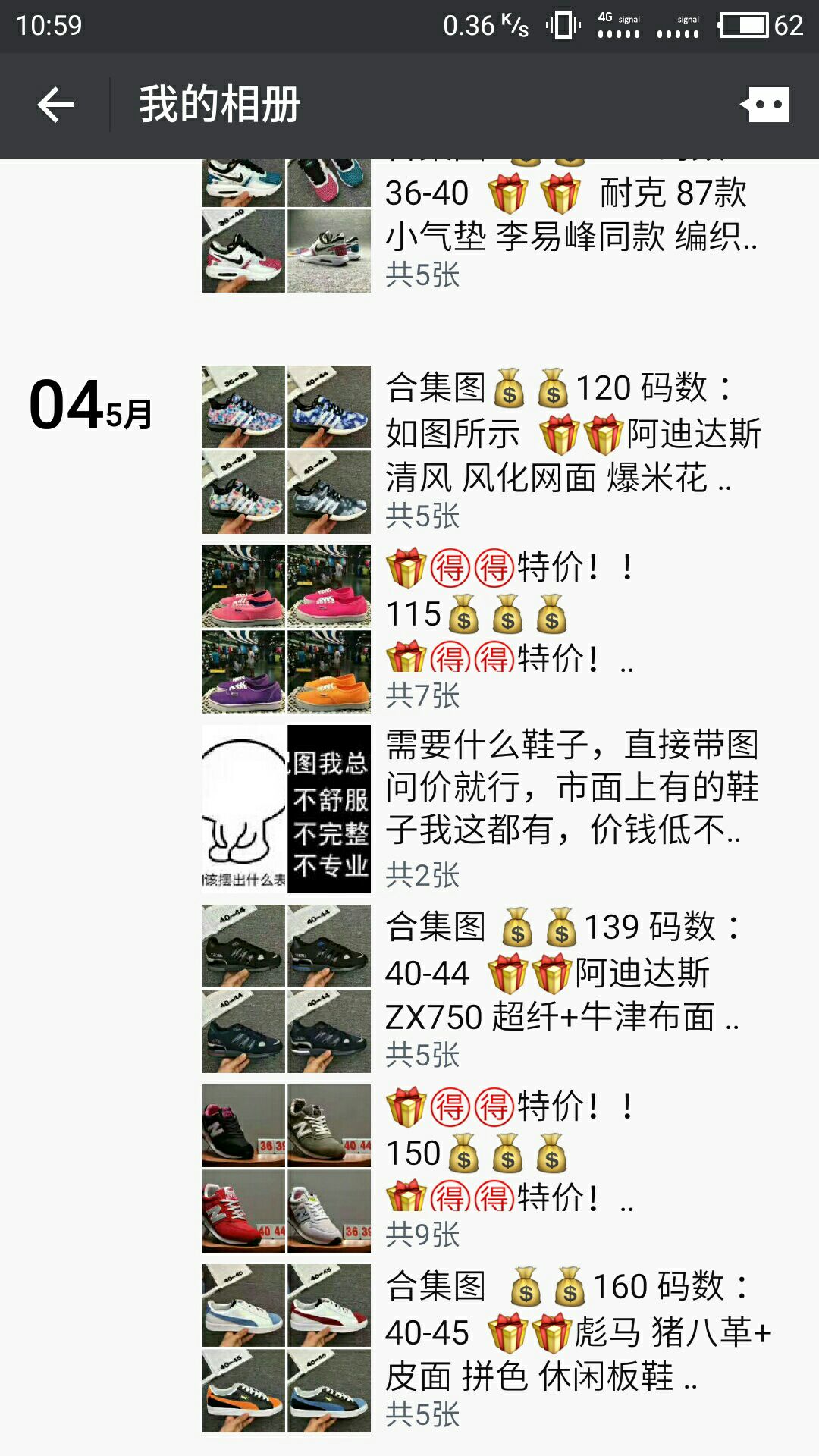 主营:阿迪达斯 耐克 新百伦等各大品牌，免费招代理，一件代发