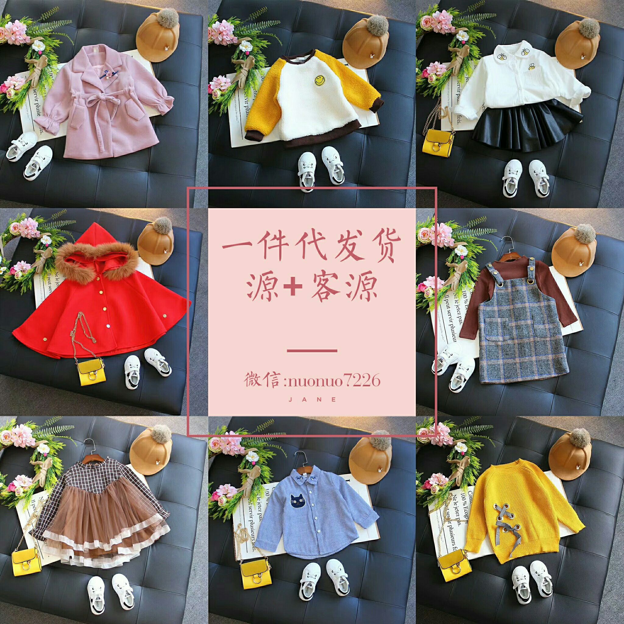 爆款女装童装一手货源 厂家直销 一件代发 代理加盟