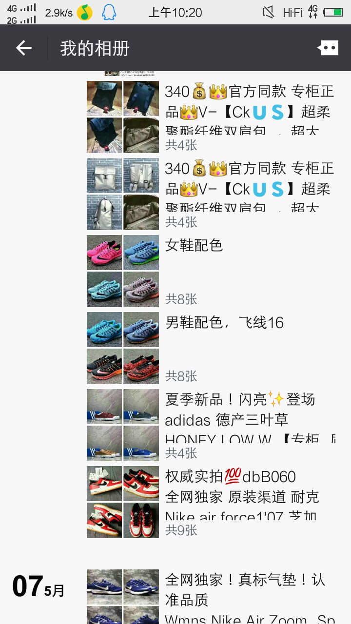 UGGNB耐克阿迪彪马专柜1:1 天猫质量 工厂货源诚招代理