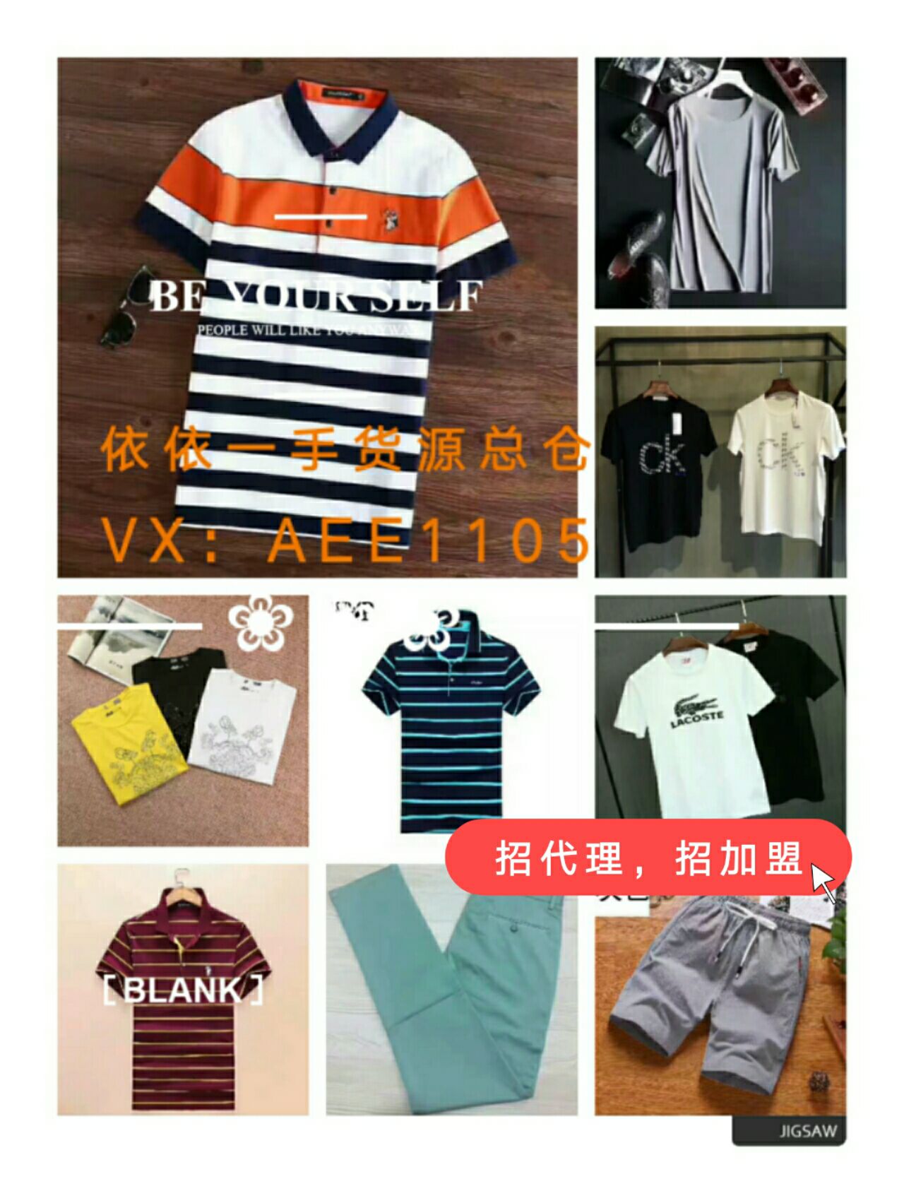 微商女装童装一手货源，一件代发，厂家种类齐全，招代理加盟