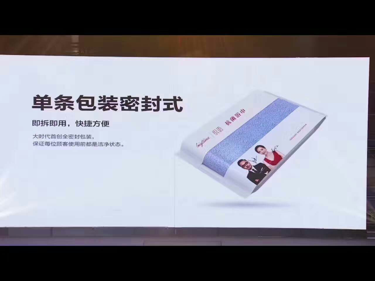 大时代七天防臭袜，织语系列毛巾、方巾和浴巾