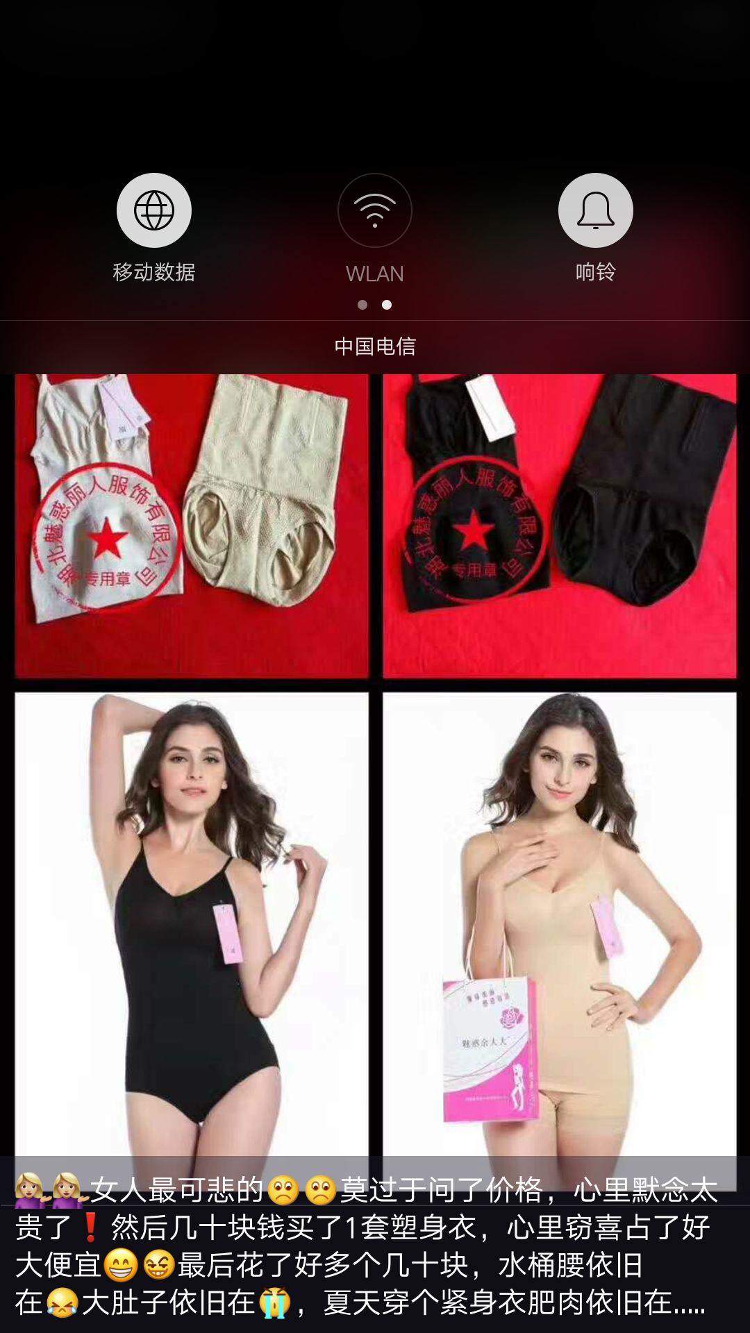 魅惑余大大塑身衣，诚招代理
