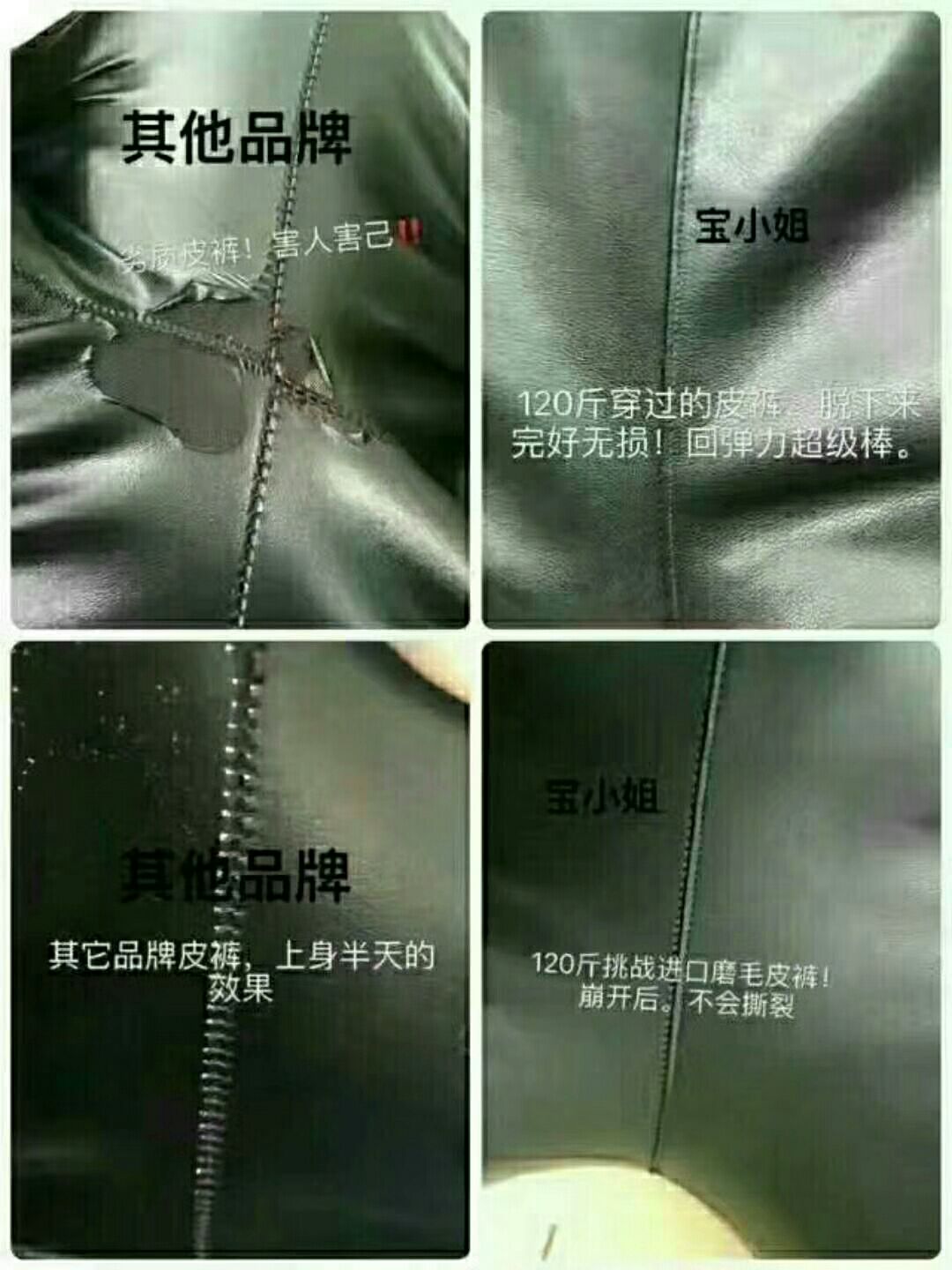 宝小姐皮裤 质量保证 长期合作