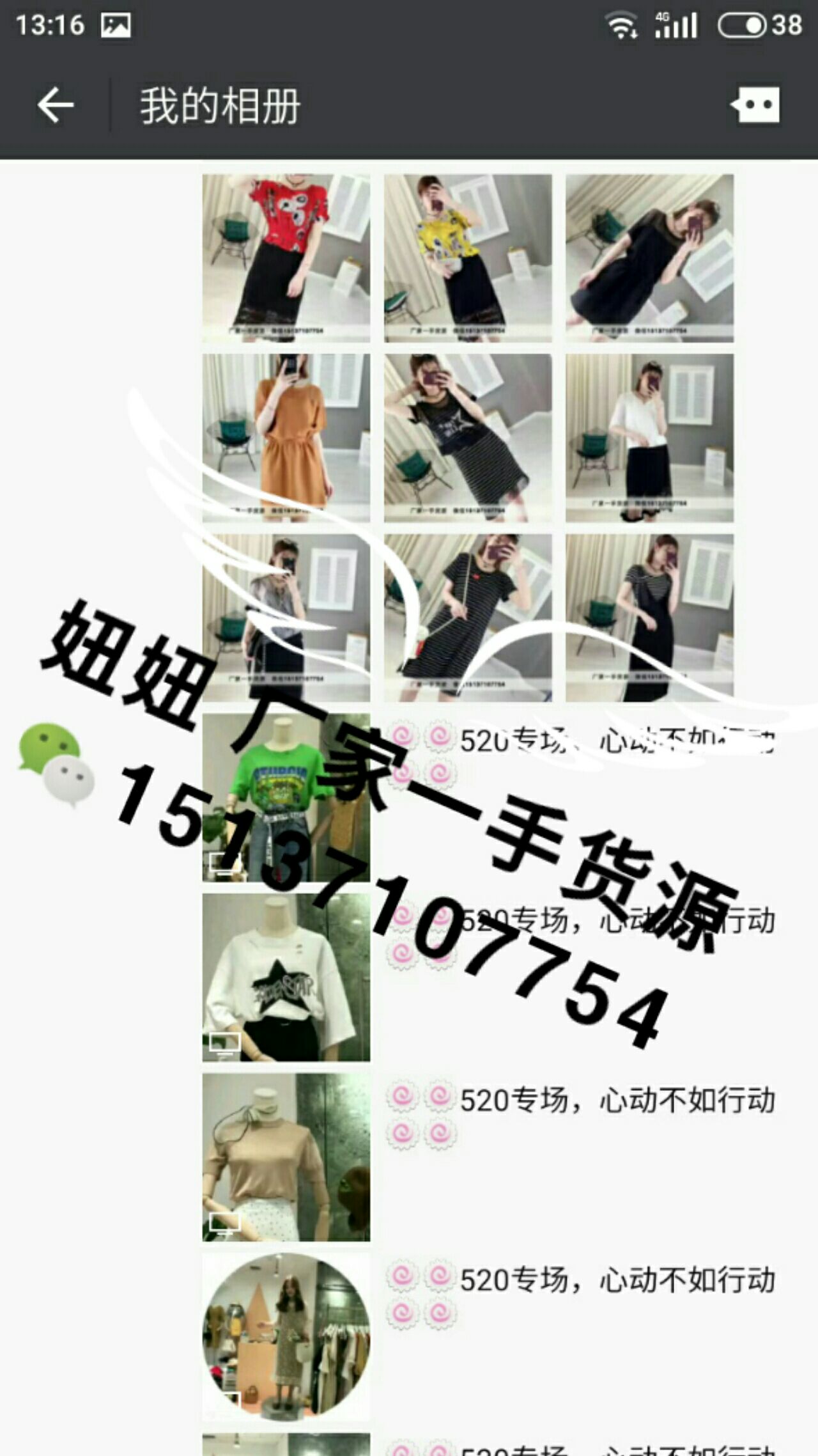 妞妞一手厂家货源总代