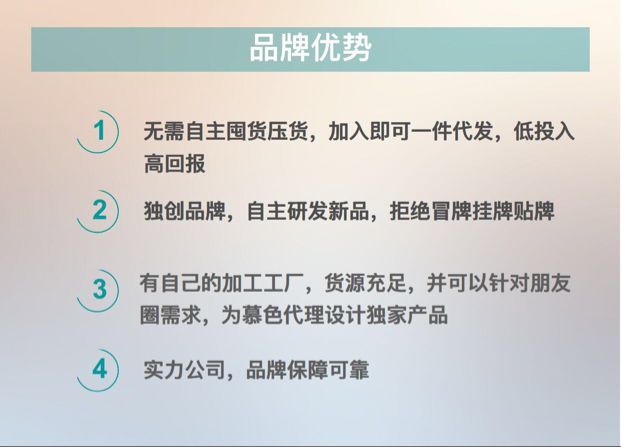 慕色天使理疗内衣诚招代理商，一件代发，无需囤货