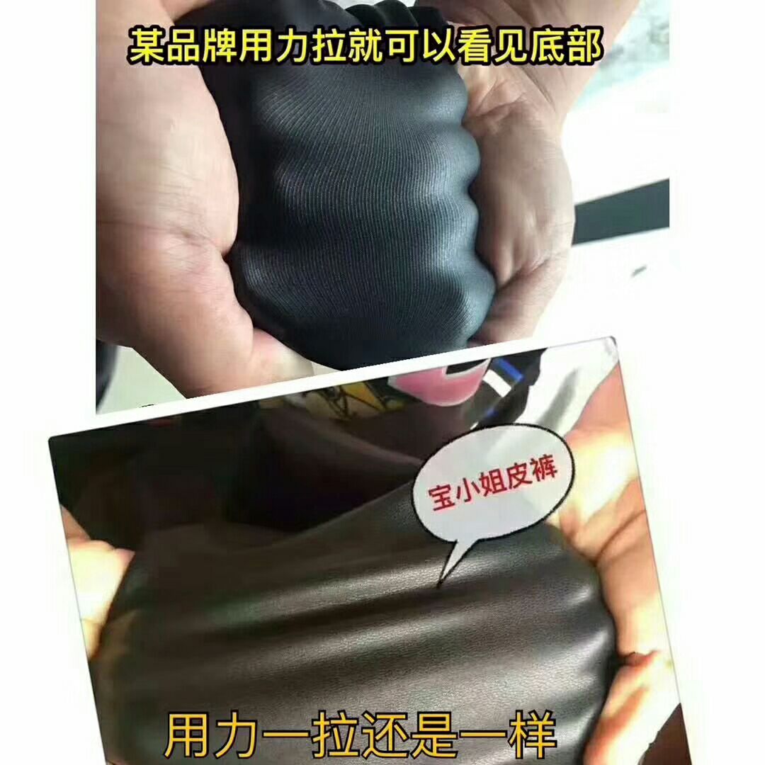 宝小姐皮裤 质量保证 长期合作