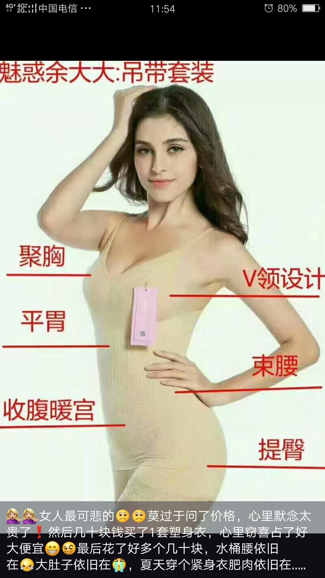 魅惑余大大塑身衣，诚招代理