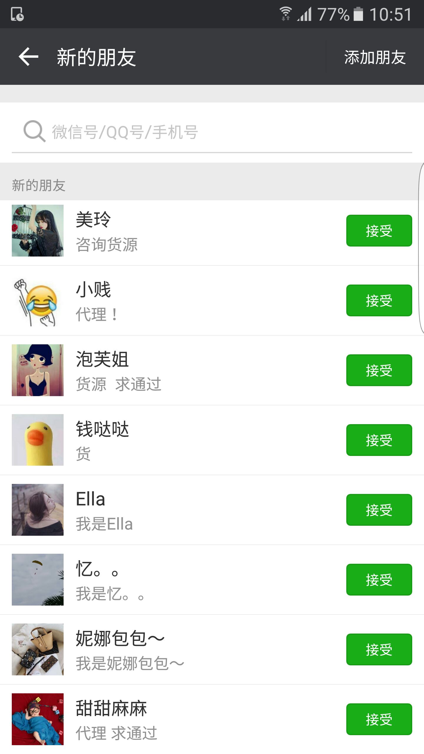 8000家一手微商货源招加盟！免费代理！