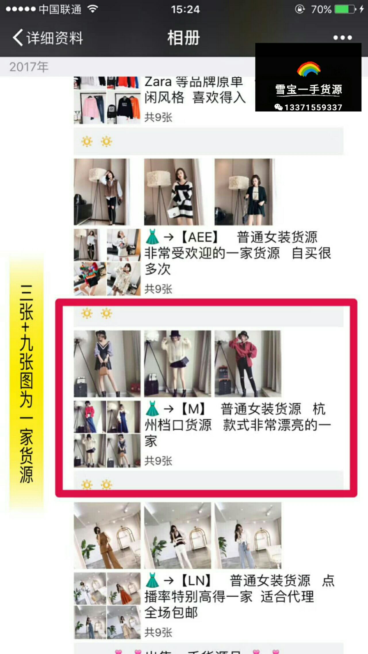 7000家一手货源