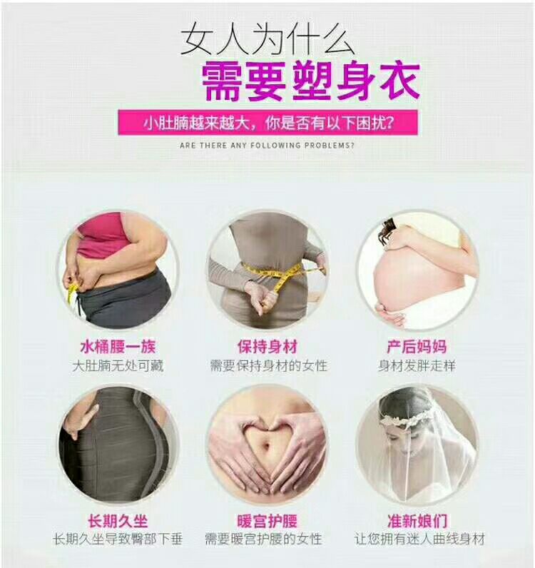 时尚保暖塑身衣