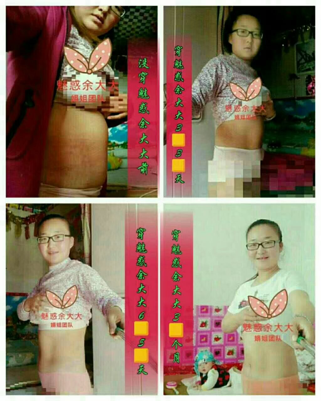 魅惑余大大燃脂瘦身衣 长期招代理