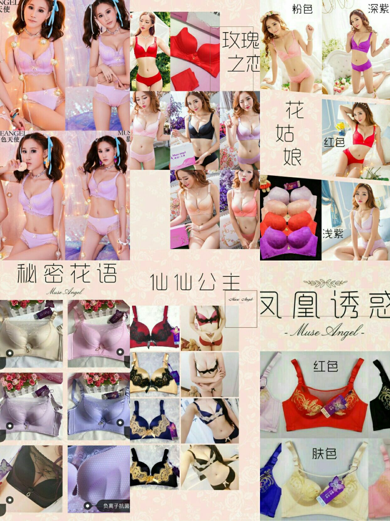 穿健康舒适内衣，还你健康身体