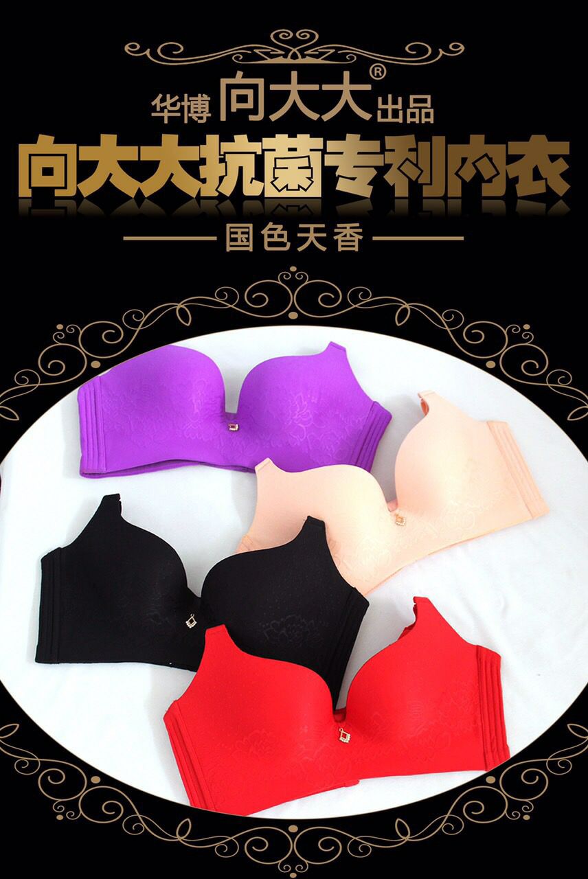 华博向大大内衣套装系列 5大卖点