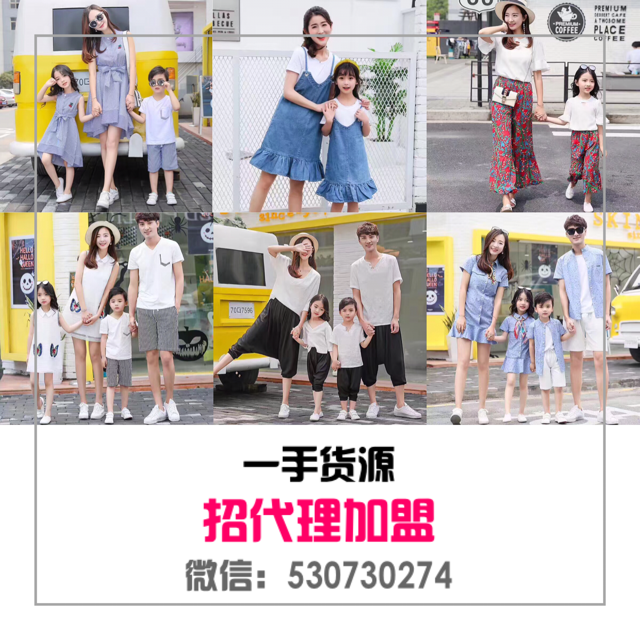 童装一手货源招加盟代理