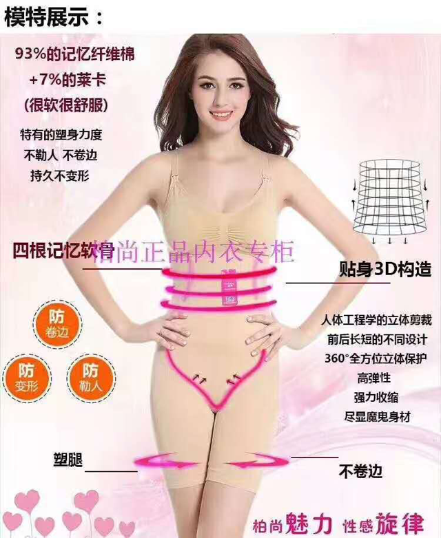 产后恢复塑身衣