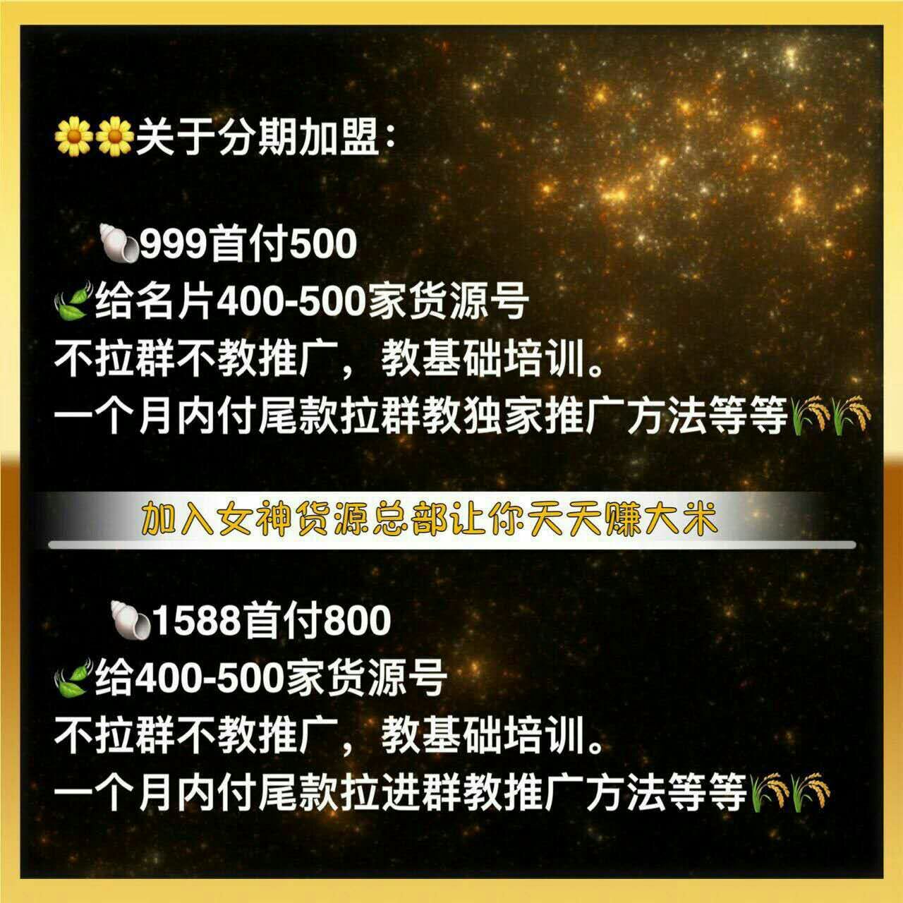一手货源，姬存希化妆品！